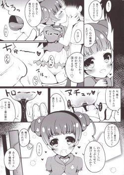 Page 7 of Arisu-chan to dokidoki shitai!