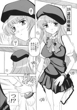 Page 2 of Chou Ryoujoku Utahime