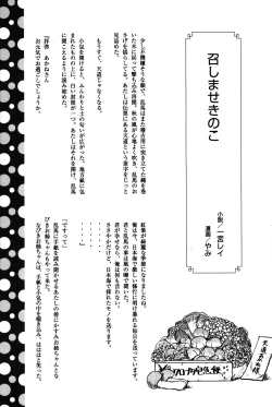 Page 30 of Atashi no Itoshii Iinazuke