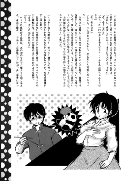 Page 32 of Atashi no Itoshii Iinazuke