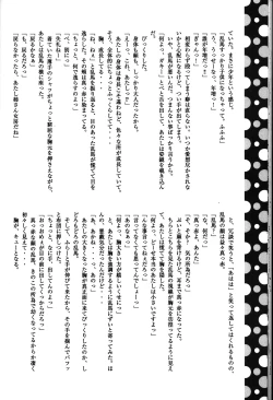 Page 33 of Atashi no Itoshii Iinazuke