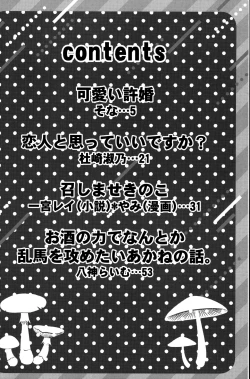 Page 3 of Atashi no Itoshii Iinazuke