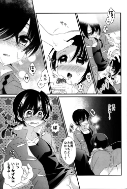 Page 54 of Atashi no Itoshii Iinazuke