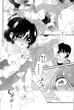 Page 63 of Atashi no Itoshii Iinazuke