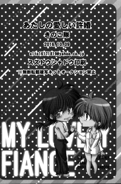 Page 69 of Atashi no Itoshii Iinazuke