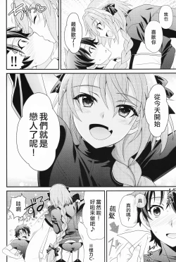 Page 6 of Kyou kara Boku wa Master no Koibito