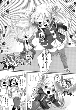 Page 111 of Shirimampo