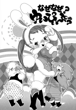 Page 144 of Shirimampo