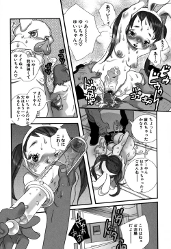 Page 156 of Shirimampo