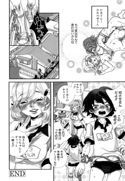 Page 178 of Shirimampo