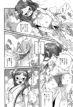 Page 74 of Shirimampo