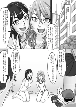 Page 12 of Futanari Benjo Gal YUMIKA