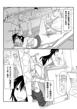 Page 26 of Ikemen no Yuujin ga Bishoujo ni Natte Ore to Yaritairashii