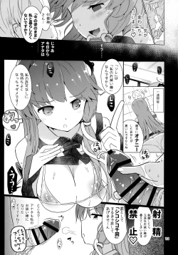 Page 14 of Sanae-san no Oharaibou ni Naritai!!