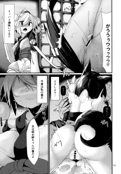 Page 12 of Inu no Oneetachi no Hatsujou "Shitsuke"