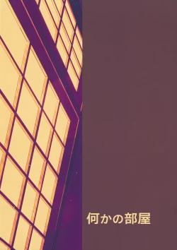 Page 22 of Inu no Oneetachi no Hatsujou "Shitsuke"