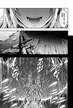 Page 42 of Pair Hunter no Seitai vol.2-3