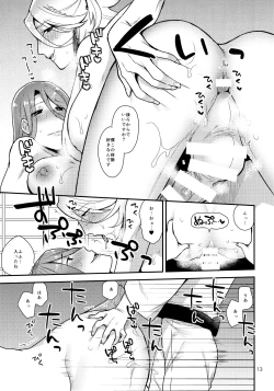 Page 12 of Ane Katana