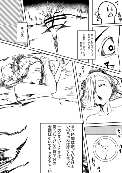 Page 9 of デリヘル忍者 いの