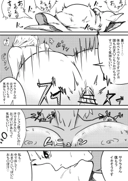 Page 3 of NARUTOエロ漫画 デリ忍 サクラ