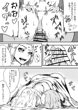 Page 4 of NARUTOエロ漫画 デリ忍 サクラ