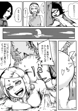 Page 1 of NARUTOエロ漫画 父の帰宅
