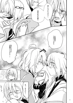 Page 22 of Ikenai o Niichan to Ichaicha