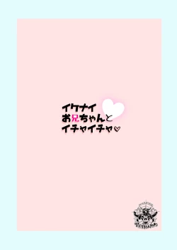 Page 26 of Ikenai o Niichan to Ichaicha