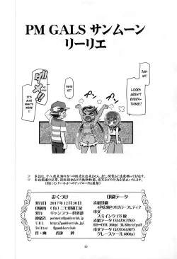 Page 19 of PM GALS Sun Moon Lillie + BBS NOTE Winter 2017 PM GALS Ms. Ash