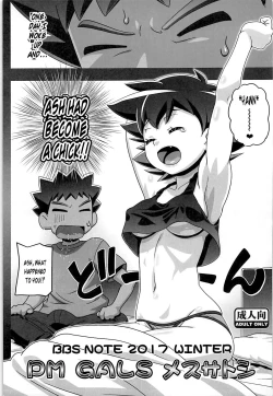 Page 23 of PM GALS Sun Moon Lillie + BBS NOTE Winter 2017 PM GALS Ms. Ash