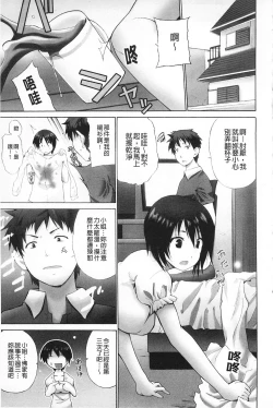 Page 116 of Jokyoushi Jigokuhen