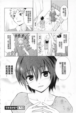 Page 131 of Jokyoushi Jigokuhen