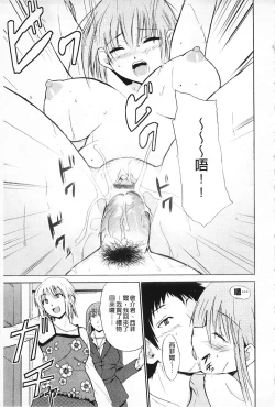 Page 148 of Jokyoushi Jigokuhen