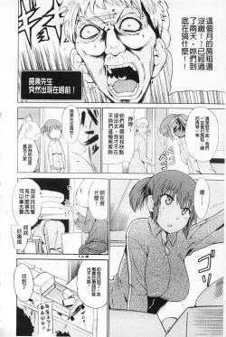 Page 153 of Jokyoushi Jigokuhen