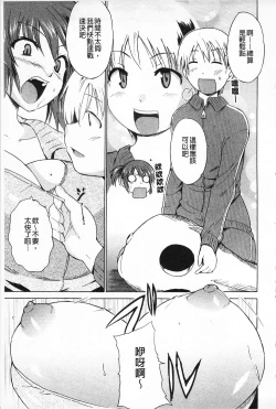 Page 158 of Jokyoushi Jigokuhen