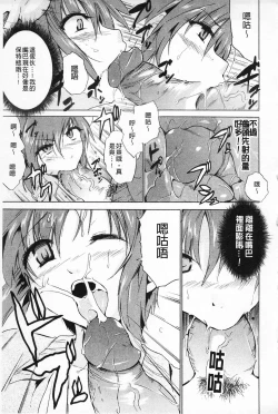 Page 162 of Jokyoushi Jigokuhen