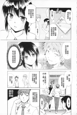 Page 172 of Jokyoushi Jigokuhen