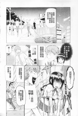 Page 173 of Jokyoushi Jigokuhen