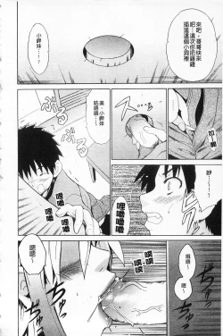 Page 193 of Jokyoushi Jigokuhen