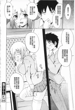 Page 203 of Jokyoushi Jigokuhen