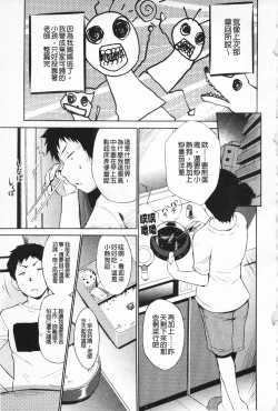 Page 22 of Jokyoushi Jigokuhen