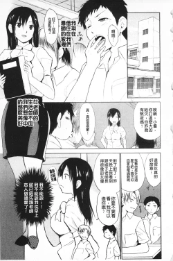 Page 24 of Jokyoushi Jigokuhen