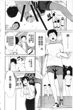 Page 27 of Jokyoushi Jigokuhen