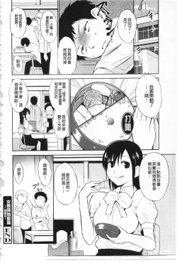 Page 39 of Jokyoushi Jigokuhen