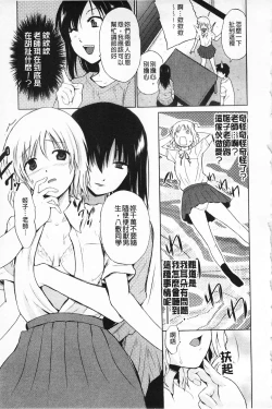 Page 46 of Jokyoushi Jigokuhen