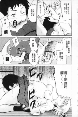 Page 50 of Jokyoushi Jigokuhen