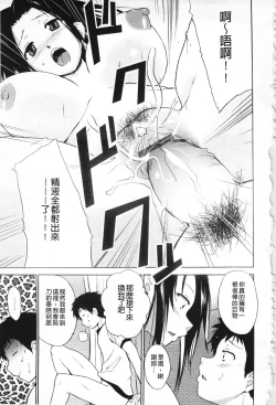 Page 76 of Jokyoushi Jigokuhen