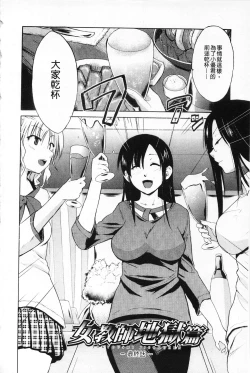 Page 79 of Jokyoushi Jigokuhen