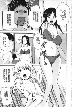 Page 82 of Jokyoushi Jigokuhen