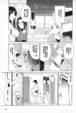 Page 98 of Jokyoushi Jigokuhen